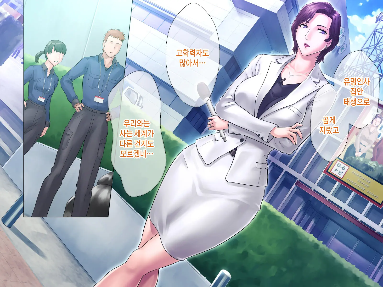 Bou 〇〇 Housou Announcer Kujou Yuriko No Ai To Ana | 모OO 방송 아나운서 쿠죠 유리코의 사랑과 구멍